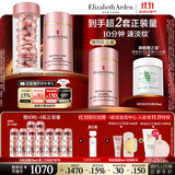 伊丽莎白雅顿粉胶面霜50ml+粉胶60粒精华抗皱淡纹A醇护肤套装生日礼物