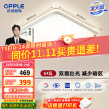 欧普照明（OPPLE）吸顶灯全光谱护眼客厅灯照明简约轻奢大灯-64W白金