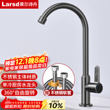 莱尔诗丹单冷厨房水龙头 洗菜盆水龙头高弯水槽洗衣池洗碗池龙头LD5265H