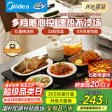 美的（Midea）暖菜板保温板热菜板加热板 2025新款石墨烯速热家用多功能加热桌垫 热菜热牛奶神器HBT6040F1 Pro