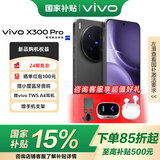 vivo X300 Pro 国家补贴 蔡司2亿APO超级长焦 蓝图影像双芯 5年持久流畅OriginOS 6 AI手机 纯粹黑 12+256GB