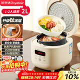 荣事达（Royalstar）电饭煲家用1-2人钛涂层内胆小电饭锅迷你学生宿舍煲汤煮粥煮饭锅多功能微压2L带蒸笼RFB-S20N6(T)