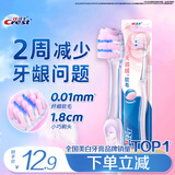 佳洁士天鹅绒护龈牙刷超细软毛成人深洁齿缝单支 新旧包颜色装随机发货