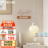 雷士（NVC）奶油风法式浪漫灯罩床头灯餐厅灯分段高显单头吊灯WHBD07T-01