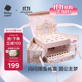 babycare绮想串珠礼盒儿童玩具女孩生日礼物diy手工首饰手链项链过家家