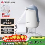 志高（CHIGO）抽水器桶装水 定量出水取水器 纯净水抽水器 饮水机抽水泵  家用办公室自动上水器 MX-M8