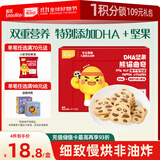 英氏曲奇饼干儿童零食DHA坚果熊猫曲奇饼干榛子可可味Q萌造型0色素85g