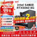 航向者英特尔i5酷睿i7升54核芯/RTX5060/30604060台式电脑主机DIY组装电脑全套整机商务办公电竞直播游戏 电脑主机+显示器 一：i7级24芯/16G内存/性能独显