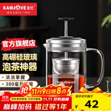 金灶（KAMJOVE）小青柑红茶泡茶壶茶水分离鹰形壶嘴高硼硅玻璃泡茶飘逸杯泡茶器 【耐热玻璃 升降内胆】A75 380ml