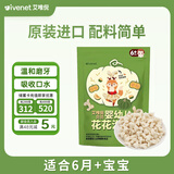 艾唯倪（ivenet）婴幼儿花花泡芙辅食磨牙饼干宝宝零食6个月以上婴儿零食南瓜味20g