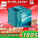得力（deli）【10箱囤货装】珊瑚海A4打印纸 80g500张*10包一箱 双面使用 加厚复印纸 7430