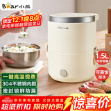 小熊（Bear）电热饭盒 加热饭盒 保温饭盒可加热 便携式蒸煮热饭神器办公室1.5L双层不锈钢内胆多功能DFH-C15D2