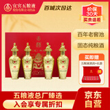 五粮液囍·金龙龘龘文化鉴赏礼盒礼袋 52度 125mL 4瓶 节日送礼礼品