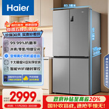 海尔（Haier）家宴539L十字门冰箱黑金净化一级能效风冷无霜大容量灰色BCD-539WGHTDEDH9U1国家补贴