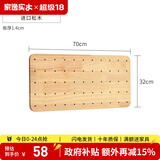 家逸 实木墙上置物架洞洞板墙壁置物架木板隔板墙面搁板创意 【洞洞板原木色】70*32*1.5cm