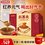 江中猴姑红养元750g人参当归元气粥阿胶枸杞营养滋补食品早餐礼盒代餐送礼
