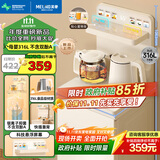 美菱茶吧机家用多功能办公室立式饮水机316不锈钢内胆茶吧柜饮水一体机MY-A09烧水壶电热水壶京东自营