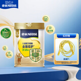 雀巢（Nestle）【5维自护力】乳铁蛋白双HMO高钙儿童学生成长奶粉3-15岁 750g