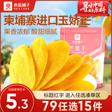 良品铺子芒果干蜜饯果干休闲零食水果干果脯小吃零食 【当季新果】芒果干60g*1袋 ,
