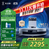 科沃斯【全程保价11.11】T50MAX扫地机器人扫拖一体自动清洗智能家用双机械臂超薄毛发0缠水箱版国家补贴