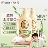 可悠然【丁禹兮同款】沐浴露大黄瓶持久留香美肌香氛保湿清爽550ml*2