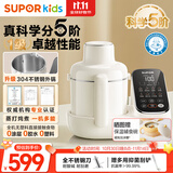 苏泊尔（SUPOR）辅食机 婴儿辅食锅 蒸煮搅一体多合一米糊机 4叶单杯全钢刀 FB11S