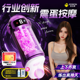 杰士邦纳斯飞机杯全自动加热吮吸自动吞吐男用性成人情趣用品训练神器