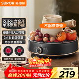 苏泊尔（SUPOR）迷你电陶炉 煮茶器煮茶炉煮茶壶 养生围炉煮茶泡茶办公家用不挑器具SW-DTL05【不含茶壶】