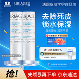 依泉（Uriage）柔润护唇膏4g*2支 滋润防干裂润唇膏口红打底 法国原装进口