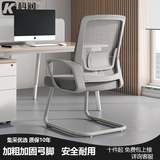 科润办公椅电脑椅舒适会议椅家用靠背椅子舒服久坐学习弓形人体工学椅 平稳连体弓脚-灰框灰网-加大腰托款 不可调节 固定扶手 +钢管加粗25mm