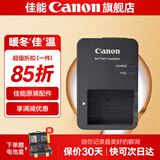 佳能（Canon） g7x3电池 nb-13l 数码相机电池g7x2 g5x2 G1X3 SX740 SX730 SX720  SX620 原装相机电池 CB-2LHT原装充电器用于13L电池简包