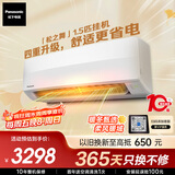 松下空调松之舞 速冷低噪音 挂机1.5匹新一级能效省电 变频冷暖 国家补贴 独立除湿 自清洁HZ35K410Q