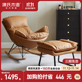 源氏木语布艺蜗牛椅北欧沙发椅现代简约客厅摇椅懒人休闲椅+脚凳古铜黄
