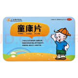 康和【康和】童康片100片*2瓶/盒 补肺固表 健脾益胃 提高机体免疫功能 用于体虚 多汗易患感冒倦怠乏力食欲不振