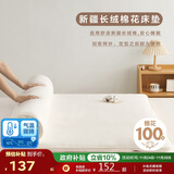 博洋家纺100%新疆棉花床垫学生床垫宿舍床褥子全棉垫被睡垫1.2m床