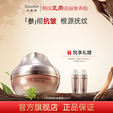 多娜娴（danahan）人参抗皱紧致平滑淡纹干纹护肤品套装礼盒韩国进口化妆品生日礼物 抗皱面霜50ml