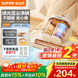 苏泊尔除螨仪床宝双杯尘螨分离家用床上紫外线杀菌除螨超声波去螨大吸力吸尘神器TT10L国家补贴