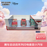 迪士尼（Disney）香港迪士尼 赛车总动员系列闪电麦昆小汽车三组合 毛绒玩具新年