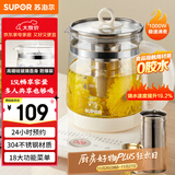 苏泊尔（SUPOR）养生壶煮茶器煮茶壶304不锈钢电水壶保温花茶壶烧水壶带滤网1.5L SW-15YJ50