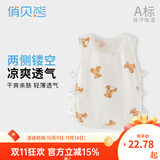 俏贝熊 婴儿琵琶衫背心纯棉网眼夏季薄款吊带新生儿衣服宝宝无袖上衣 小毛熊 网眼 73