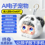 梦多福豆包AI智能机器人憨憨对话毛绒玩具deep男女孩新年礼物儿童生日