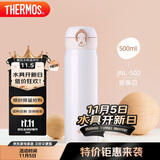 膳魔师（THERMOS）保温杯500ml男女士儿童水杯子学生生日礼物JNL-502珍珠白