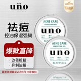 吾诺男士控油保湿凝露男士面霜乳液清爽滋润保湿原装进口润肤乳男 多效清痘凝露90g*2 效期截至26年9月