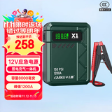 卡儿酷汽车应急启动电源12v充气泵一体机车载 搭电宝 电瓶小车启动宝 强启动帮电宝车用8000mAh摩托车