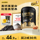 五谷磨房 黑芝麻糊核桃芝麻黑豆粉五黑粉代餐粉炖奶428g（不带勺子）
