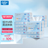 可心柔（COROU）抽纸 婴儿柔纸巾搜索词 3层M码100抽*24包保湿纸巾 云柔巾 乳霜纸