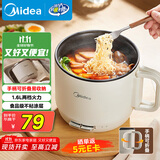 美的（Midea）电煮锅 电热锅 学生宿舍泡面锅 便携式可折叠旅行出差家用多功能锅1.6L小电锅一人食小火锅XZE1621