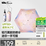 蕉下（beneunder）防紫外线遮阳伞五折口袋黑胶晴雨伞防晒伞BM665叶舞