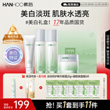 韩后茶蕊胜肽水乳套装 补水保湿美白淡斑化妆品护肤品套装礼盒礼物