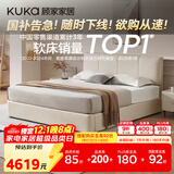 顾家家居（KUKA）布艺床京东家具主卧大床双人床1.8米x2米9052月沙白床架+潮汐垫